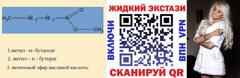 Бутират 1.4BDO где найти Дедовск