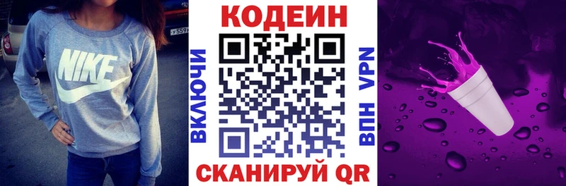 Кодеин Purple Drank  OMG вход  Дедовск 