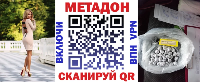 купить наркотики сайты  omg ONION  Метадон VHQ  Дедовск 